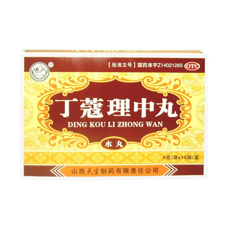 丁蔻理中丸(紫金山泉)